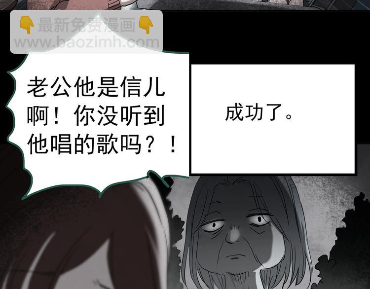 🍸怪奇实录 第250话   转世 下 第13页