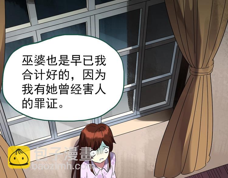 🍸怪奇实录 第250话   转世 下 第15页