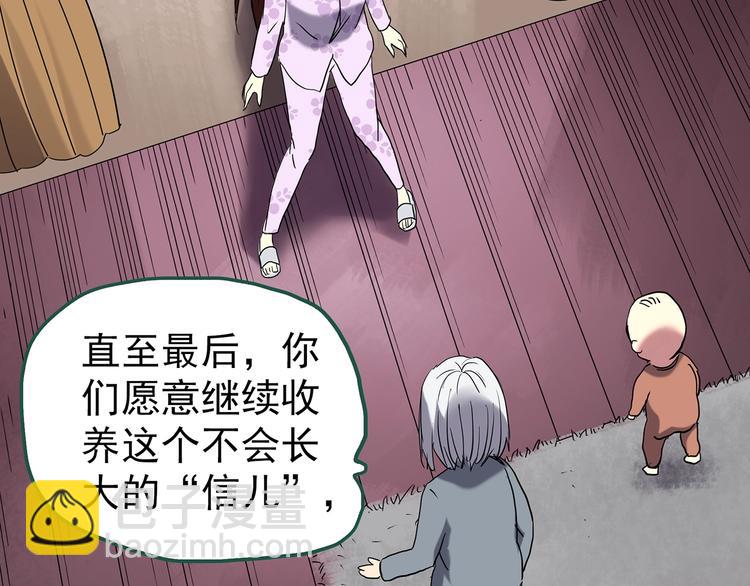 🍸怪奇实录 第250话   转世 下 第16页