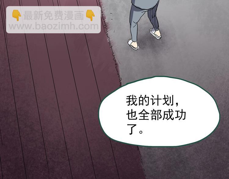 🍸怪奇实录 第250话   转世 下 第17页