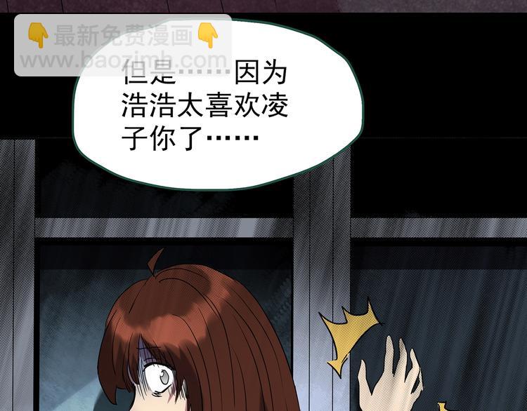🍸怪奇实录 第250话   转世 下 第18页
