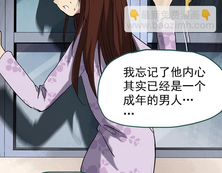 🍸怪奇实录 第250话   转世 下 第19页