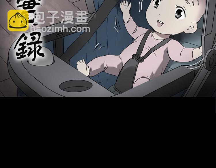 🍸怪奇实录 第250话   转世 下 第2页