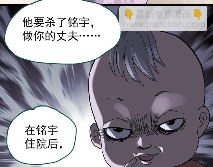 🍸怪奇实录 第250话   转世 下 第20页