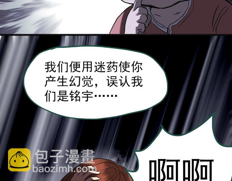 🍸怪奇实录 第250话   转世 下 第21页