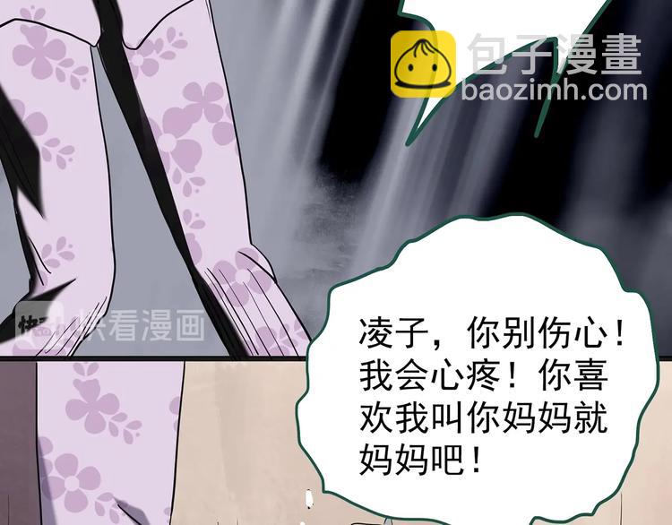 🍸怪奇实录 第250话   转世 下 第23页