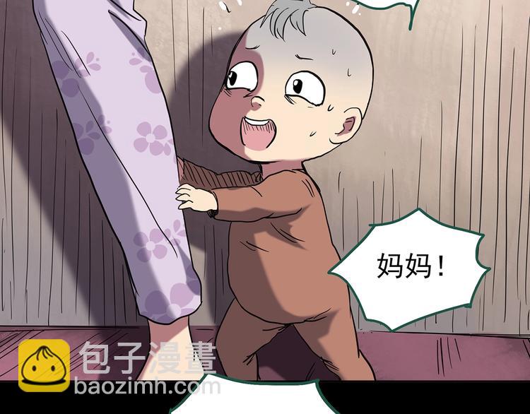 🍸怪奇实录 第250话   转世 下 第24页