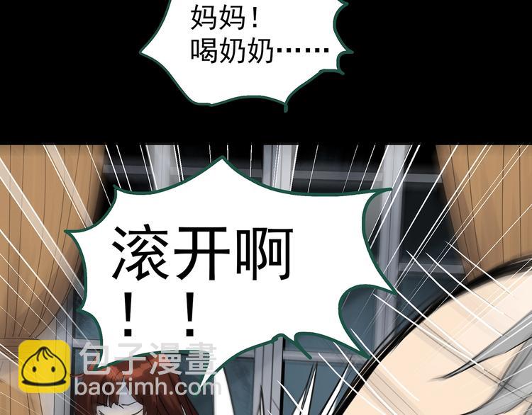 🍸怪奇实录 第250话   转世 下 第25页