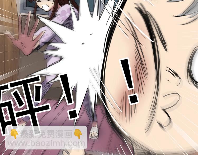 🍸怪奇实录 第250话   转世 下 第26页