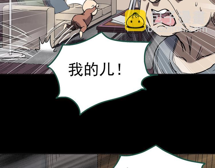 🍸怪奇实录 第250话   转世 下 第29页