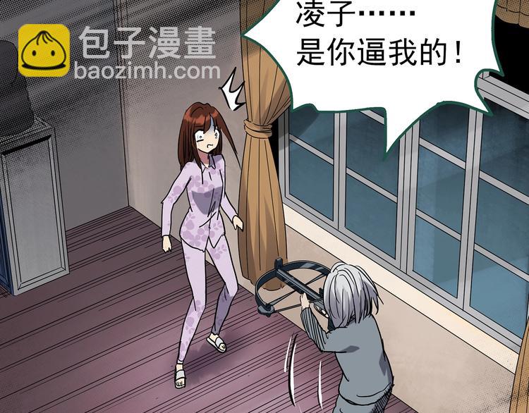 🍸怪奇实录 第250话   转世 下 第30页