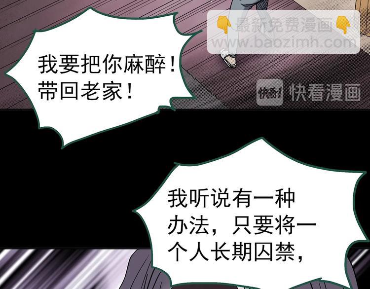 🍸怪奇实录 第250话   转世 下 第31页