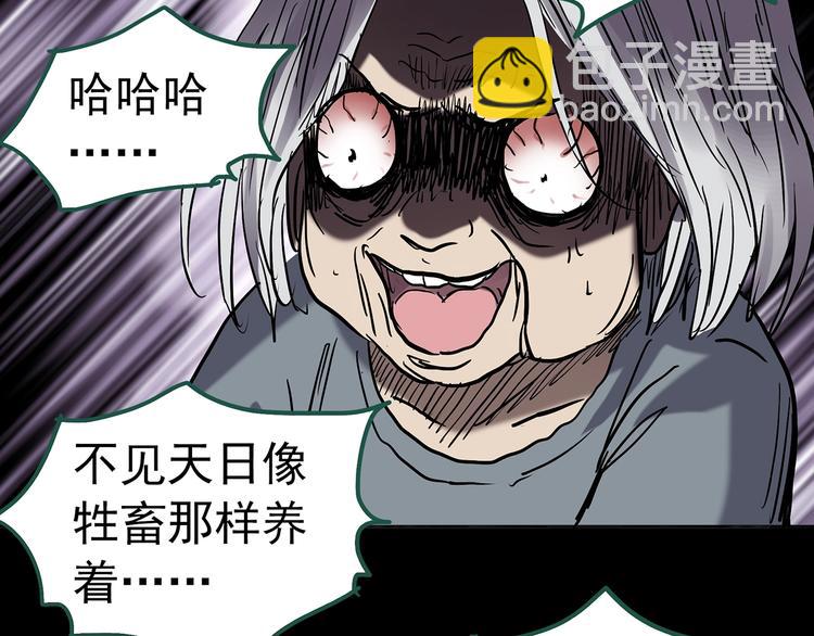 🍸怪奇实录 第250话   转世 下 第32页