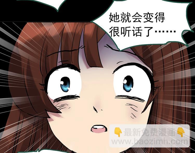 🍸怪奇实录 第250话   转世 下 第33页
