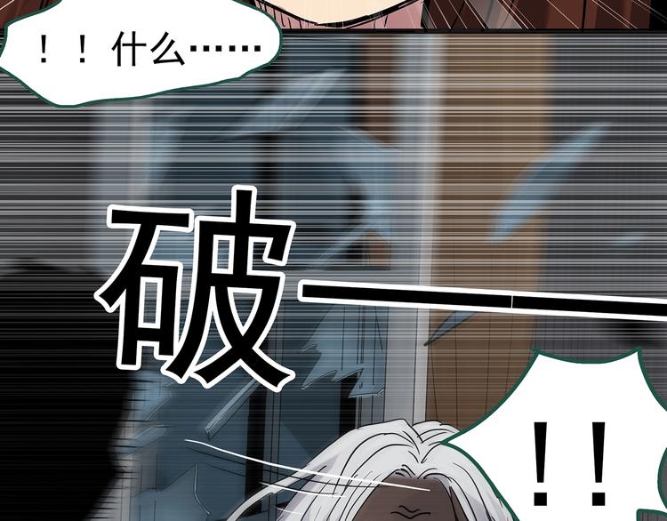 🍸怪奇实录 第250话   转世 下 第34页