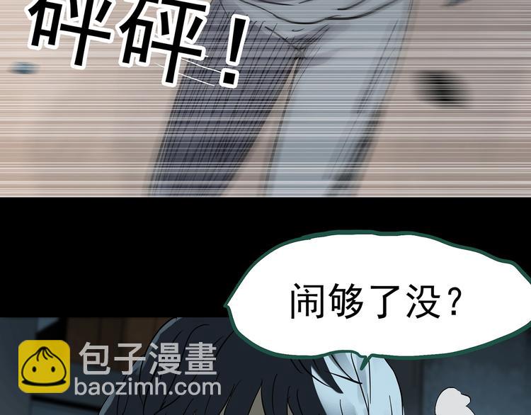 🍸怪奇实录 第250话   转世 下 第36页