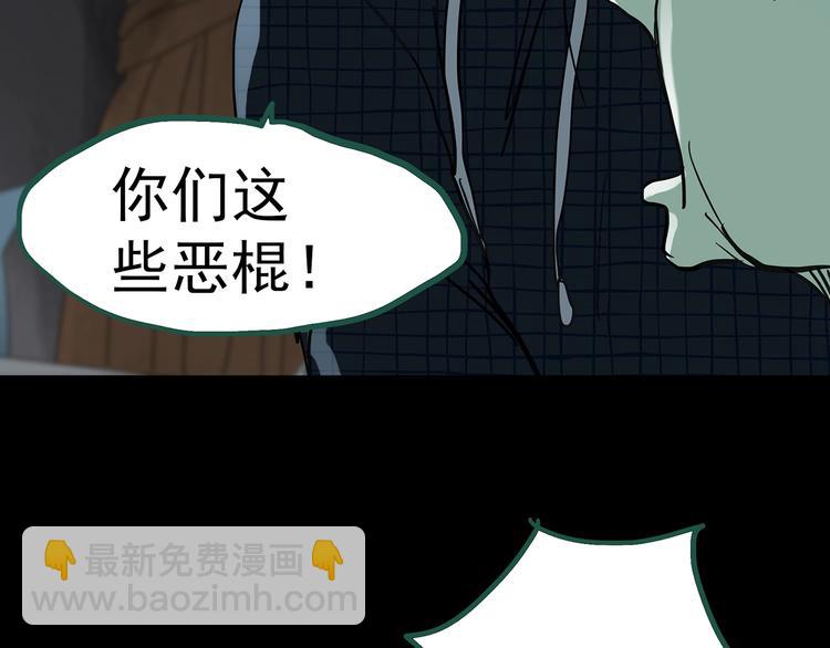 🍸怪奇实录 第250话   转世 下 第38页