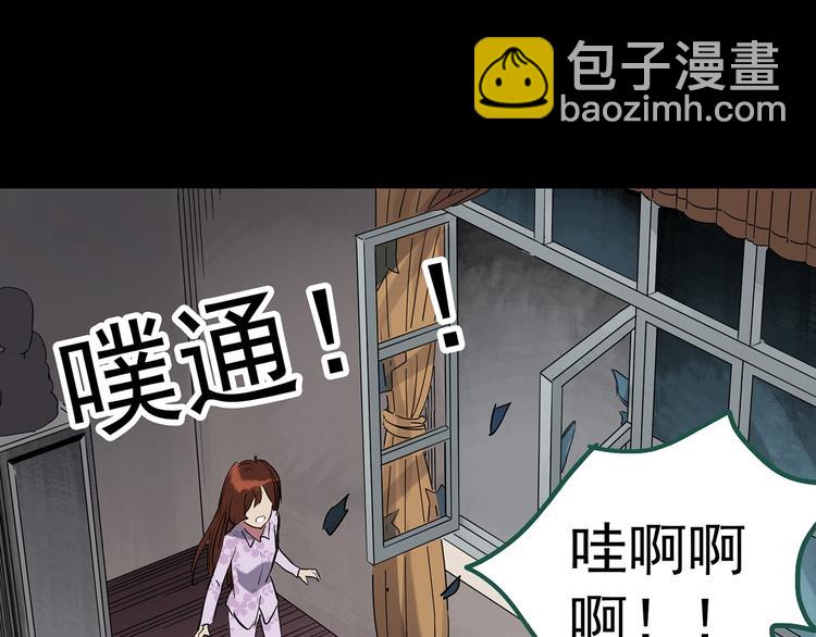 🍸怪奇实录 第250话   转世 下 第40页