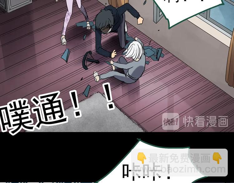 🍸怪奇实录 第250话   转世 下 第41页