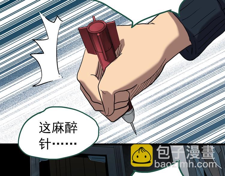 🍸怪奇实录 第250话   转世 下 第42页