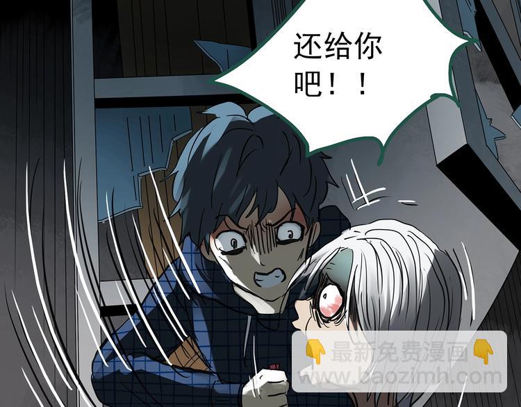 🍸怪奇实录 第250话   转世 下 第43页