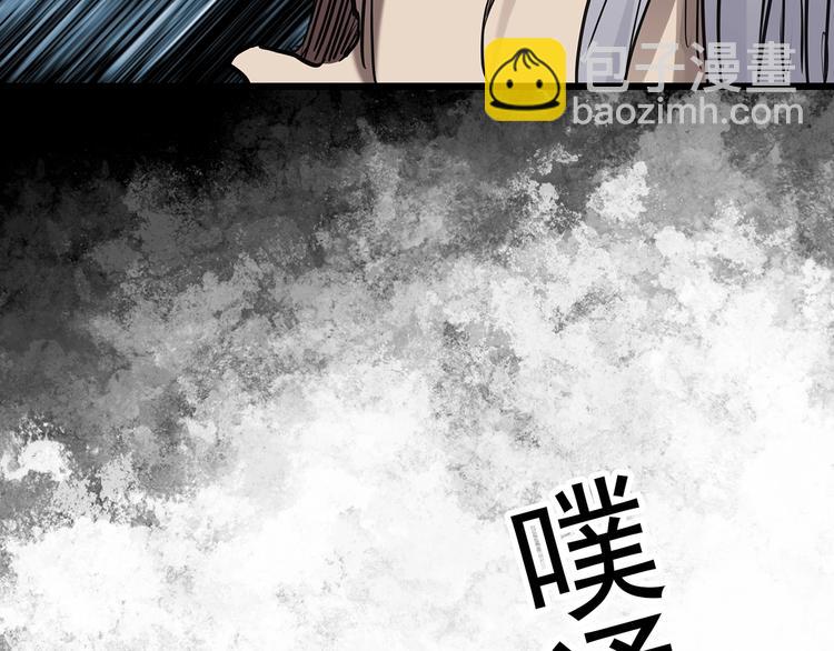 🍸怪奇实录 第250话   转世 下 第48页