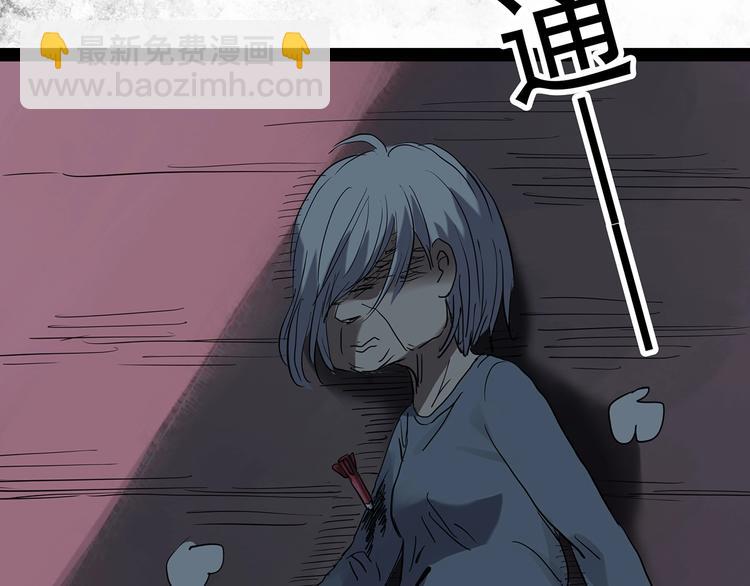 🍸怪奇实录 第250话   转世 下 第49页