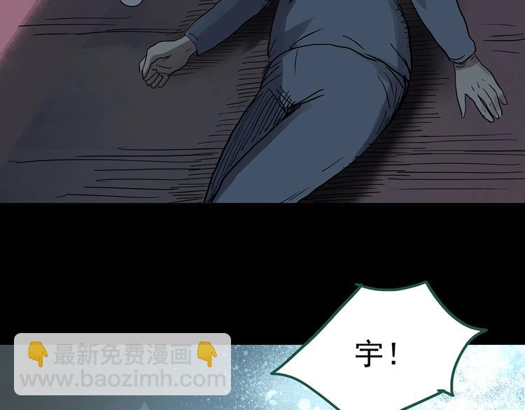 🍸怪奇实录 第250话   转世 下 第50页