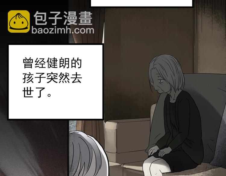 🍸怪奇实录 第250话   转世 下 第7页