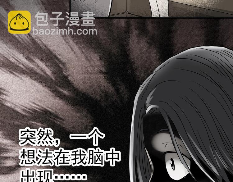 🍸怪奇实录 第250话   转世 下 第8页