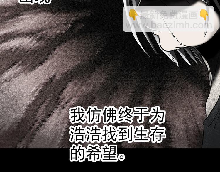 🍸怪奇实录 第250话   转世 下 第9页