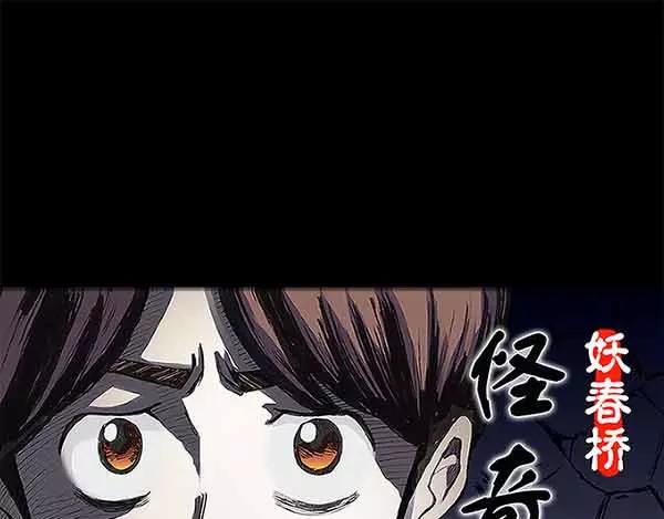 🍸怪奇实录 第24话 人工智能Ⅲ（中） 第1页