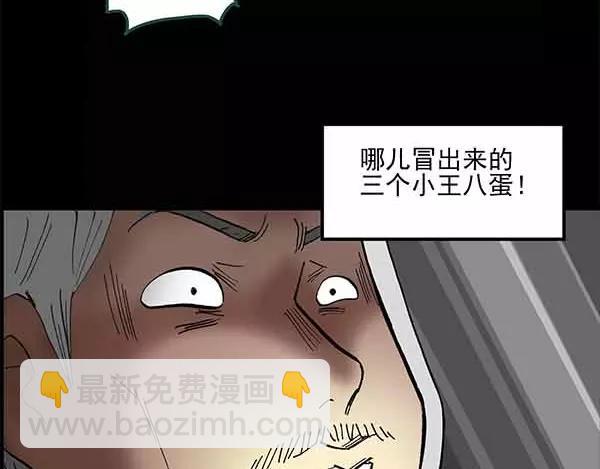 🍸怪奇实录 第24话 人工智能Ⅲ（中） 第12页