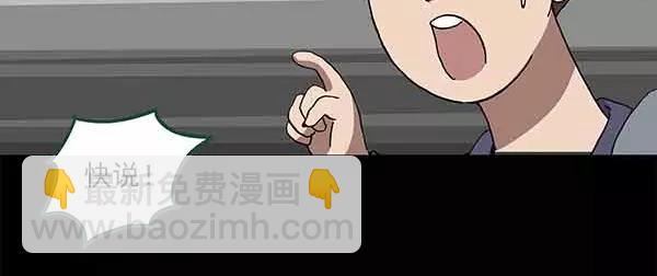 🍸怪奇实录 第24话 人工智能Ⅲ（中） 第16页