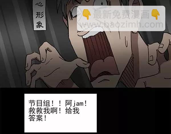 🍸怪奇实录 第24话 人工智能Ⅲ（中） 第28页