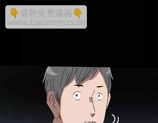 🍸怪奇实录 第24话 人工智能Ⅲ（中） 第40页