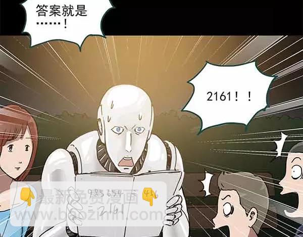 🍸怪奇实录 第24话 人工智能Ⅲ（中） 第44页