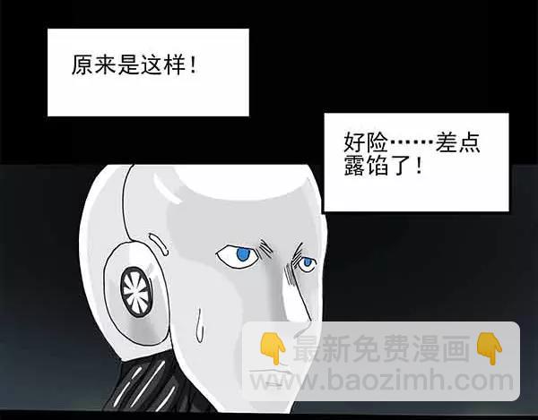 🍸怪奇实录 第24话 人工智能Ⅲ（中） 第49页