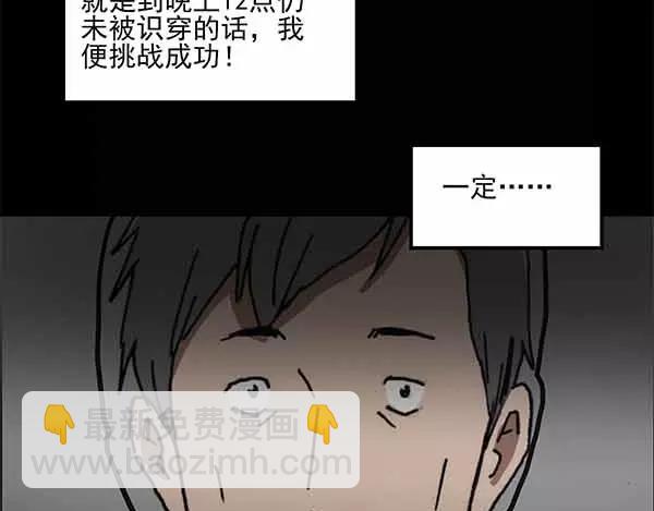 🍸怪奇实录 第24话 人工智能Ⅲ（中） 第6页