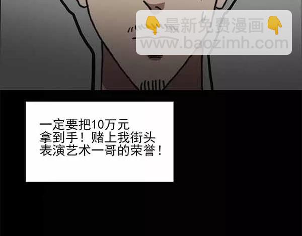 🍸怪奇实录 第24话 人工智能Ⅲ（中） 第7页