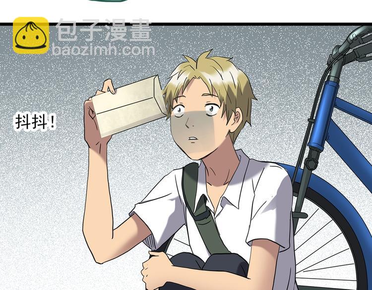 🍸怪奇实录 第252话  借命钱  上 第13页