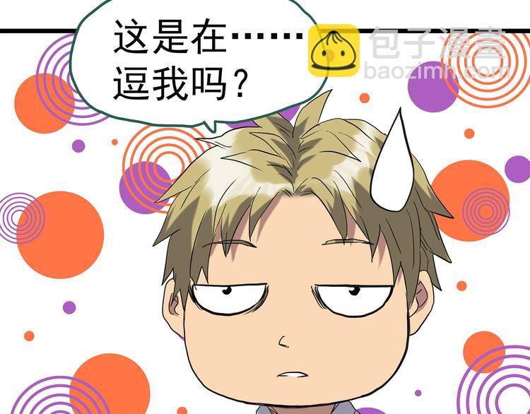 🍸怪奇实录 第252话  借命钱  上 第18页
