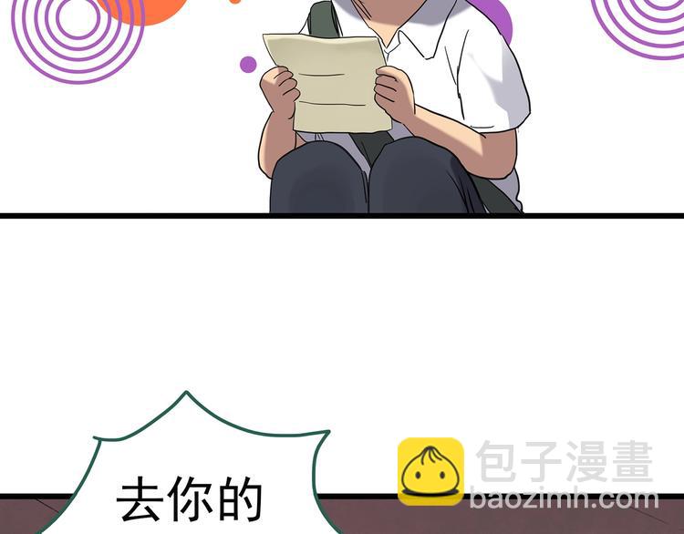 🍸怪奇实录 第252话  借命钱  上 第19页