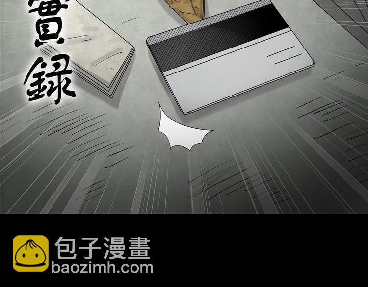 🍸怪奇实录 第252话  借命钱  上 第2页