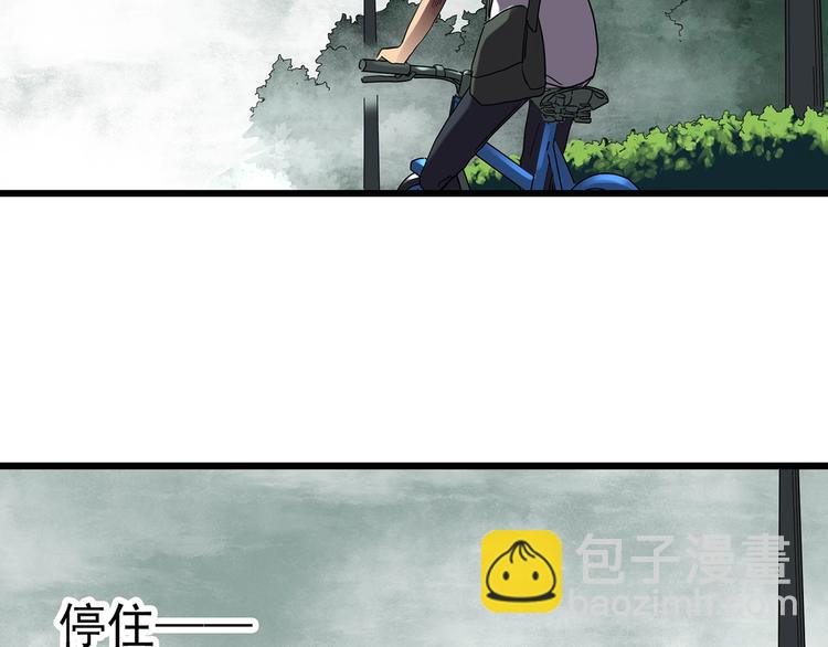 🍸怪奇实录 第252话  借命钱  上 第23页