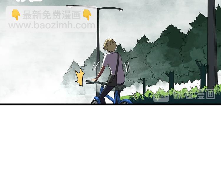 🍸怪奇实录 第252话  借命钱  上 第24页