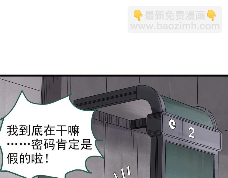 🍸怪奇实录 第252话  借命钱  上 第25页