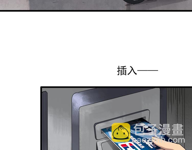 🍸怪奇实录 第252话  借命钱  上 第27页