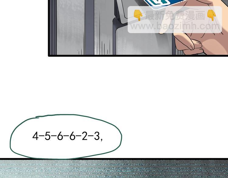 🍸怪奇实录 第252话  借命钱  上 第28页