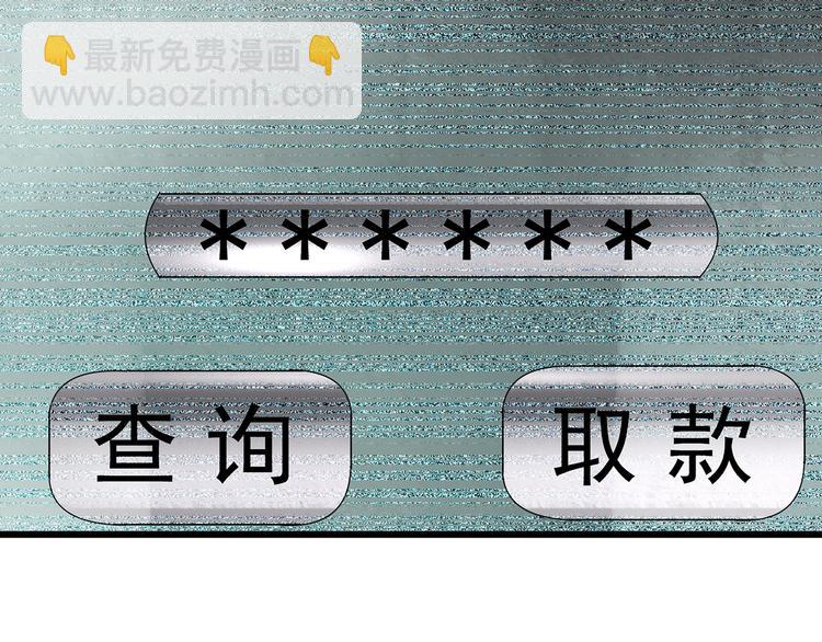 🍸怪奇实录 第252话  借命钱  上 第29页